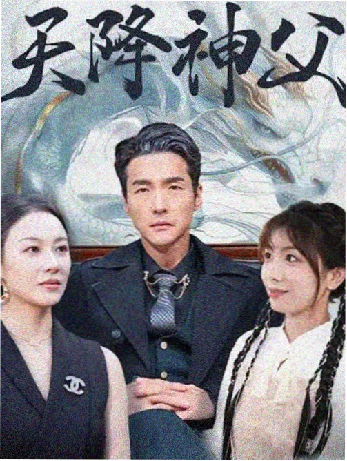 继母hd作品旧屋檐下的春天剧照