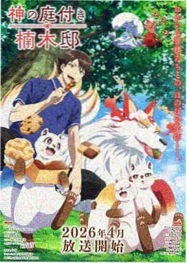 继母hd作品风筝与围裙剧照