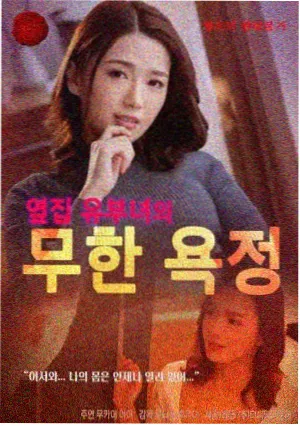 继母hd作品雨夜归途剧照